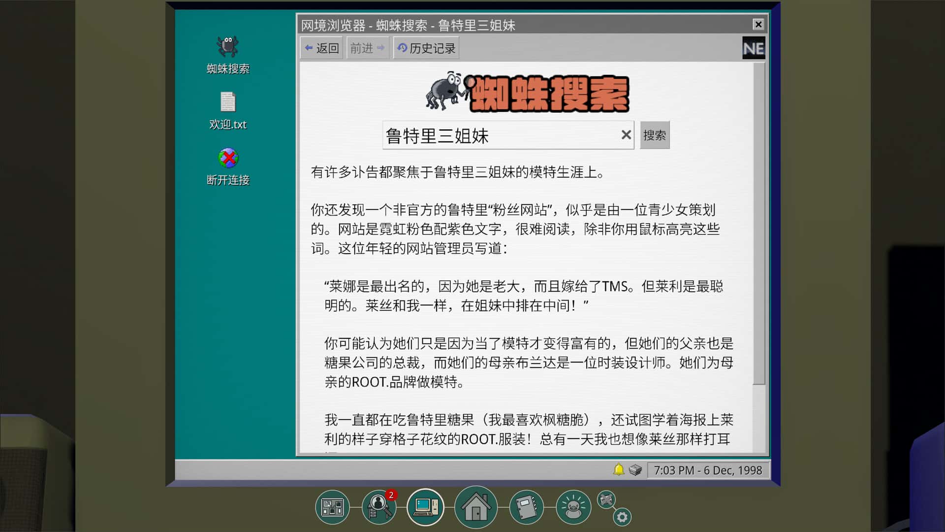 游戏截图1