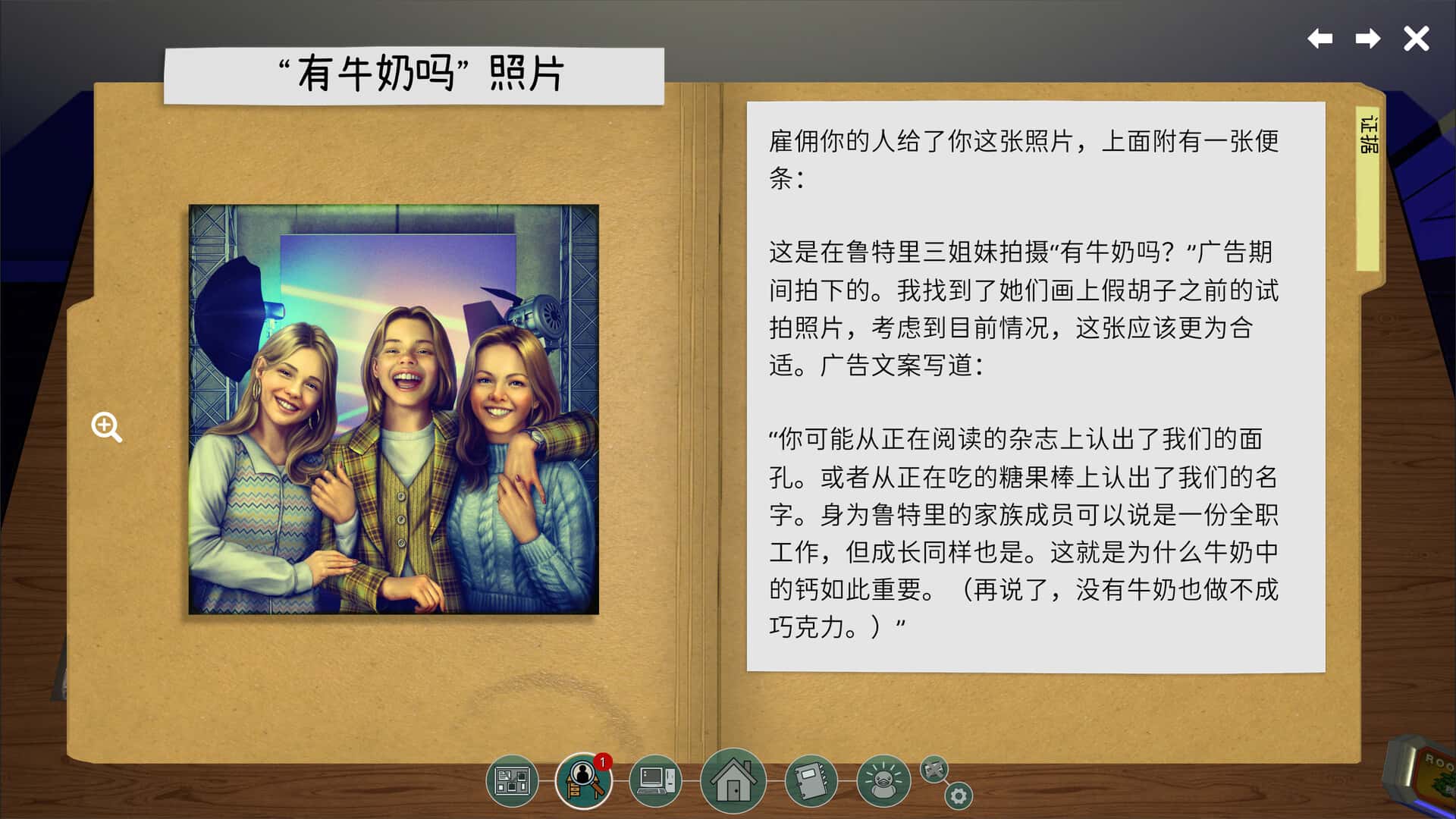 游戏截图5