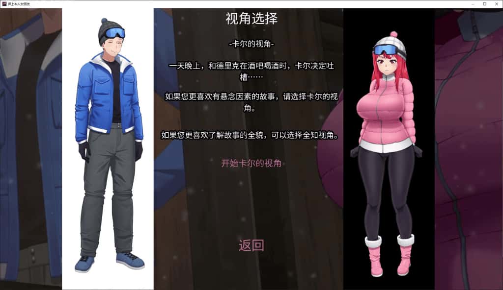 游戏截图